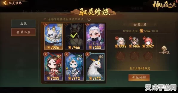 神都夜行录深度揭秘，驭灵种植，打造你的奇幻田园