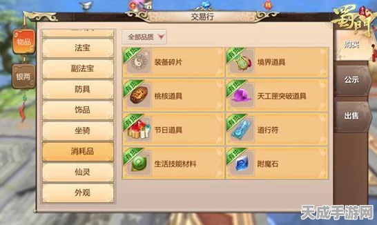 我的世界精准采集附魔全攻略，揭秘高效刷取与竞技秘籍