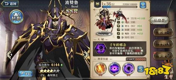 梦幻模拟战手游，SR英雄塞蕾娜深度玩法解析与实战技巧