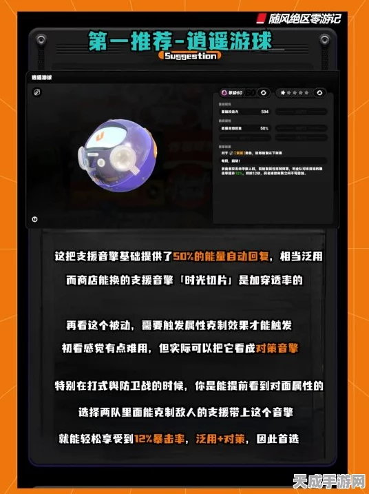 绝区零咖啡魔药学，调律玩法深度解析与实战攻略