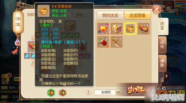梦幻诛仙手游，解锁高级光明秘籍，一步步铸就光耀之力巅峰