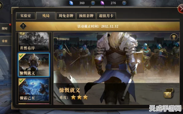 秘境对决慷慨就义高难挑战全攻略，实战精髓与速通秘籍大揭秘