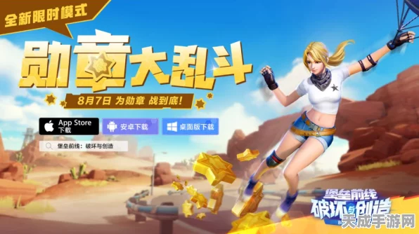 堡垒前线深度解析，勋章模式全揭秘，与百人经典模式大比拼