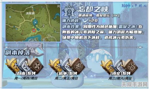 原神探索揭秘，解锁忘却之峡的详尽攻略