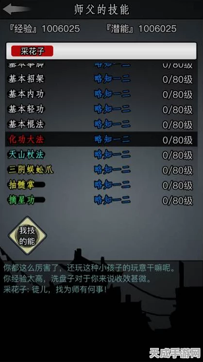 放置江湖，解锁武当太极剑秘籍，前置武功全攻略