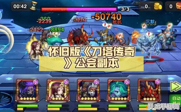 刀塔传奇深度攻略，揭秘公会币高效获取秘籍，实战技巧获网友力荐！