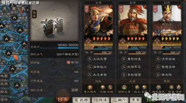 三国志·战略版深度解析，潜龙阵最强搭档揭秘