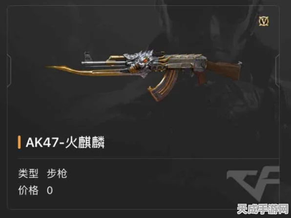 穿越火线震撼发布，麒麟AK 2025终极皮肤揭秘，实战技巧与赛事亮点全览