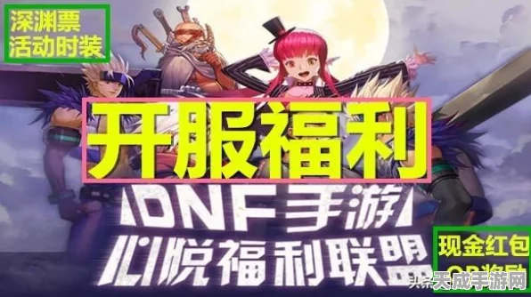 DNF 100级版本全攻略，各阶段角色发展路径深度剖析，助你驰骋新版本！