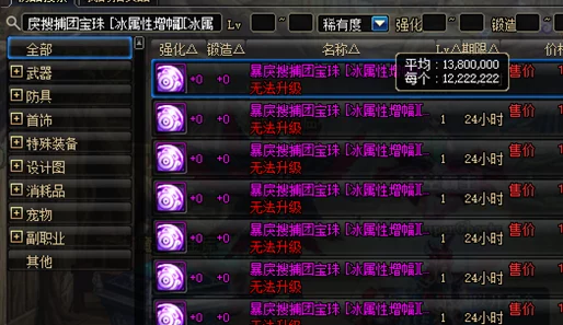DNF春节盛典，揭秘礼盒宝珠全阵容，精选最值得兑换的珍稀宝珠