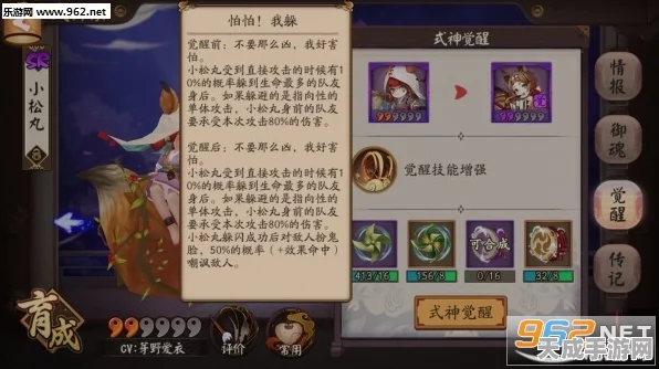 阴阳师手游小松丸副本全揭秘，妖怪分布与战斗策略大公开