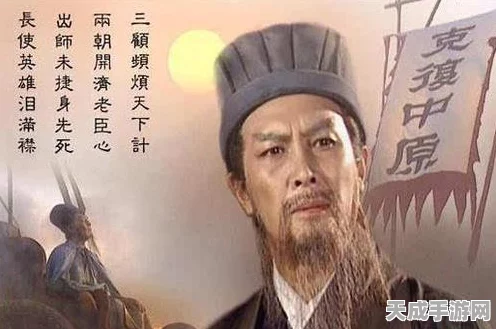 三国志战略版深度攻略，揭秘高效寻访诸葛亮之法