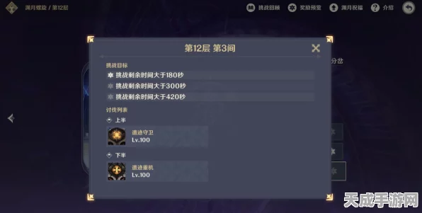 原神寒天之钉解锁全攻略，揭秘高效步骤与必胜技巧