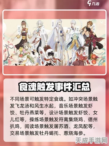 食物语镖镖必达全攻略，解锁关卡秘籍与丰厚奖励揭秘