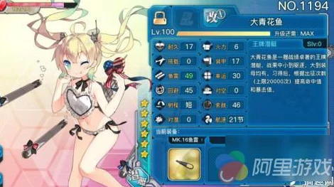 战舰少女，大青花鱼潜艇快速练级秘籍大公开
