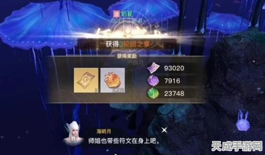 天谕手游灵墟秘境全攻略，解锁灵墟景点，赢取限量探险礼包