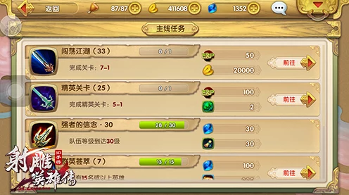 射雕手游深度攻略，解锁房产购置秘籍与宠物技能相克全解析