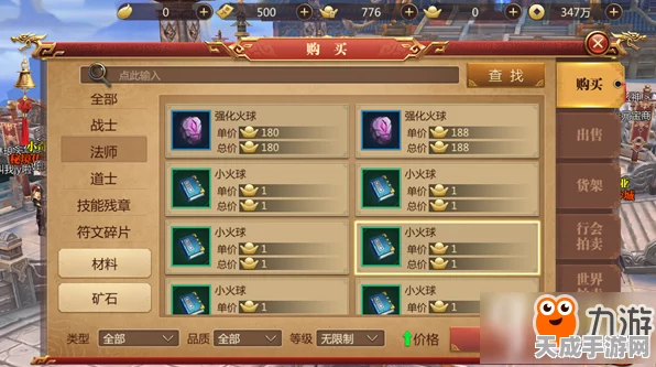 传奇世界3D绝世好茶活动全攻略，高奖励任务一网打尽