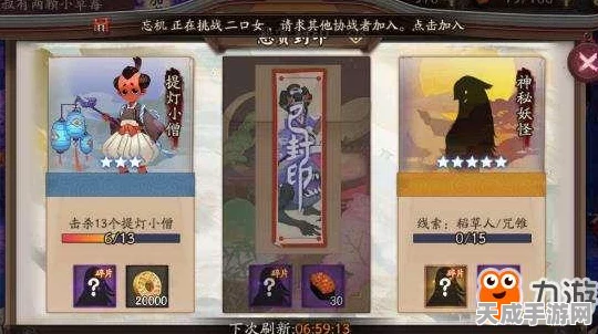 阴阳师悬赏封印攻略，揭秘高效刷取孟婆的秘境之地