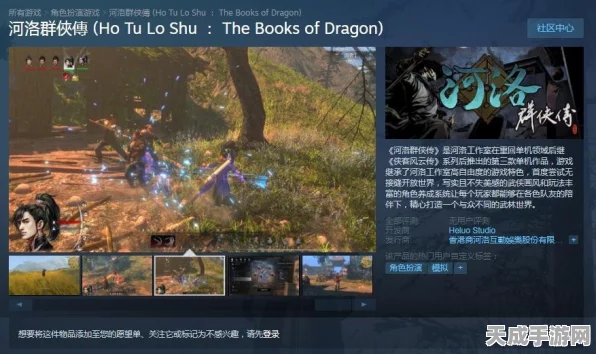河洛群侠传STEAM版存档迁移攻略，轻松继承Wegame游戏进度