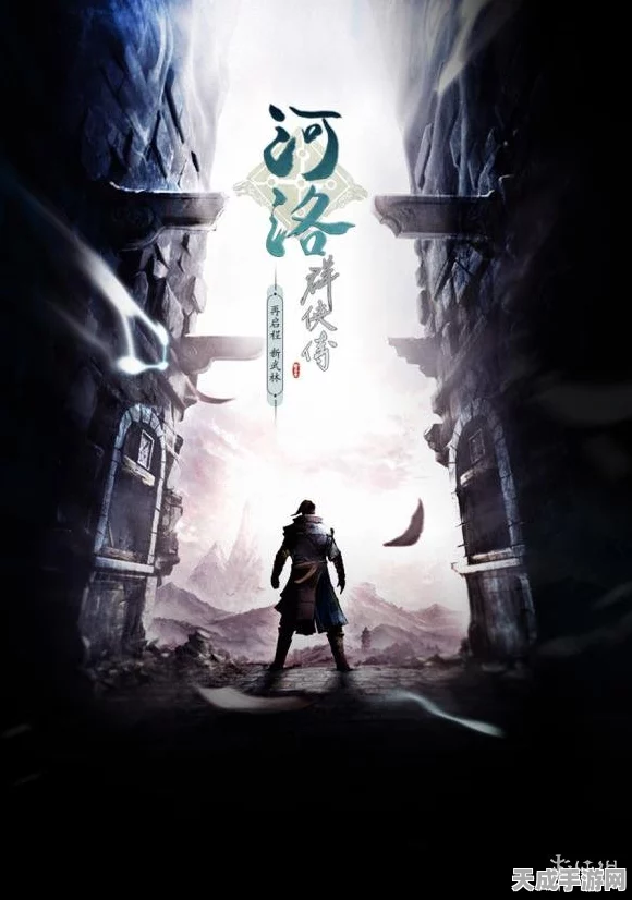 河洛群侠传STEAM版存档迁移攻略，轻松继承Wegame游戏进度