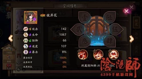 阴阳师手游，彼岸花呱全攻略大揭秘，技能属性图鉴深度剖析