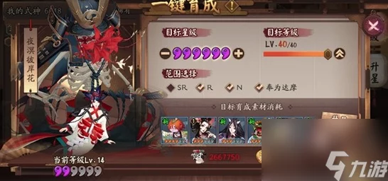 阴阳师玩家必看，铃铛噩梦高效刷取地点全揭秘