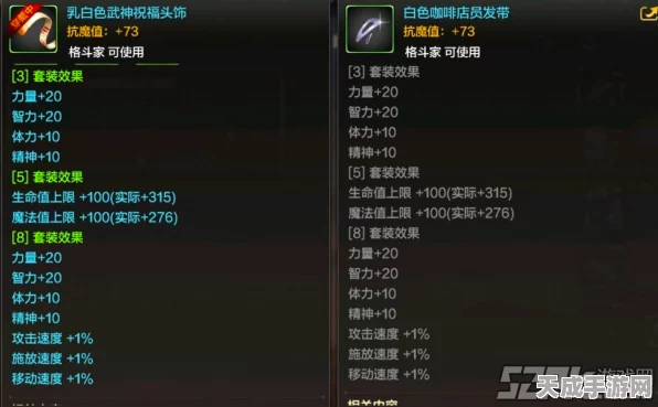 DNF手游结婚系统深度解析，属性加成与浪漫玩法全揭秘
