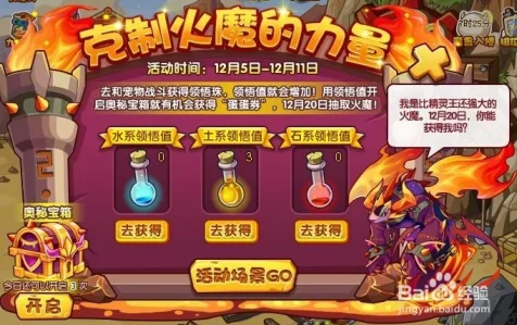 洛克王国策略揭秘，揭秘克制机械系的最强属性！