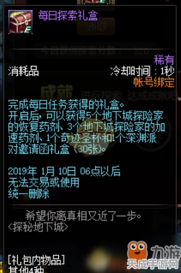 揭秘地下城与勇士每周地下城，任务攻略与最新动态一网打尽