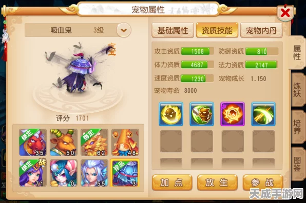 梦幻西游60级以下宠物搭配攻略，打造最强战斗伙伴！