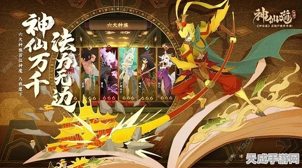 神仙道3四星刘沉香晋升无双全攻略，解锁隐藏潜能，称霸仙界！