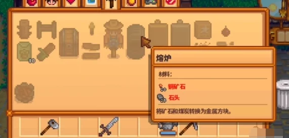 星露谷物语，铸造任务全攻略揭秘，轻松解锁铸造之旅秘籍！
