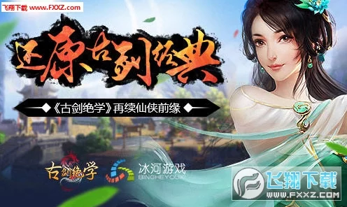御剑飞天，斩妖除魔 ——古剑奇谭OL御剑职业深度剖析与实战评测