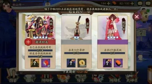 阴阳师悬赏封印大揭秘，追踪神秘妖怪，解锁珍稀线索！