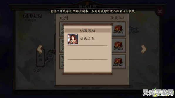 阴阳师拼图挑战攻略，解锁座敷童子限定皮肤全揭秘