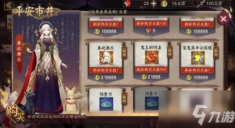 阴阳师笔墨山河活动深度解析，探索全新玩法，赢取限定SSR式神及豪华道具！