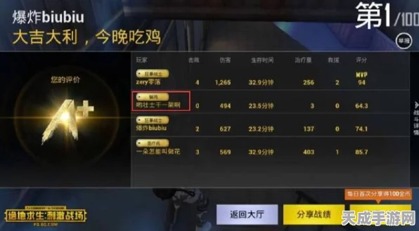 国际版刺激战场iOS高手进阶，解锁高难度玩法秘籍！