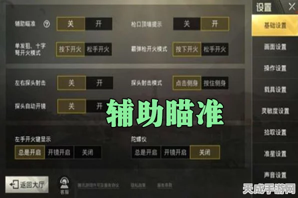 国际版刺激战场iOS高手进阶，解锁高难度玩法秘籍！