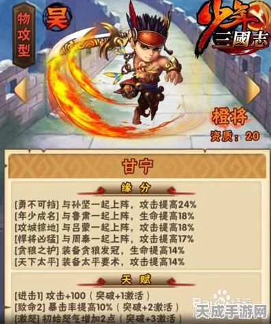 揭秘少年三国志顶尖战场，打造无敌阵容的终极策略