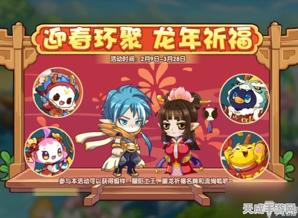 洛克王国舞鱼春追盛典，活动详情与上线时间大揭秘