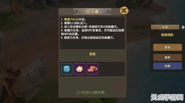 星穹轨道捉迷藏，揭秘三小孩藏身地，挑战捉迷藏高手秘籍！