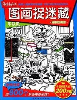 星穹轨道捉迷藏，揭秘三小孩藏身地，挑战捉迷藏高手秘籍！