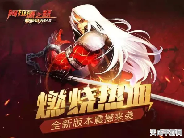 阿拉德之怒豪华礼包兑换码大放送，限时领取惊喜福利！