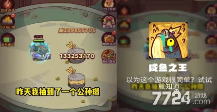 咸鱼之王末路狂飙，解锁极限速度，攻略副本全揭秘