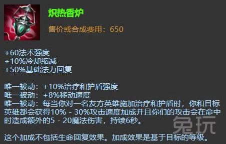 揭秘LOL神秘装备，香炉的奥秘与比赛影响