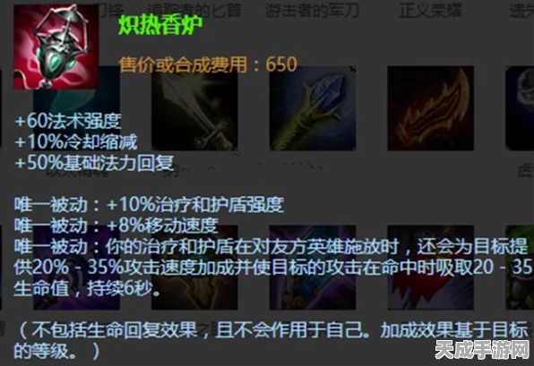 揭秘LOL神秘装备，香炉的奥秘与比赛影响