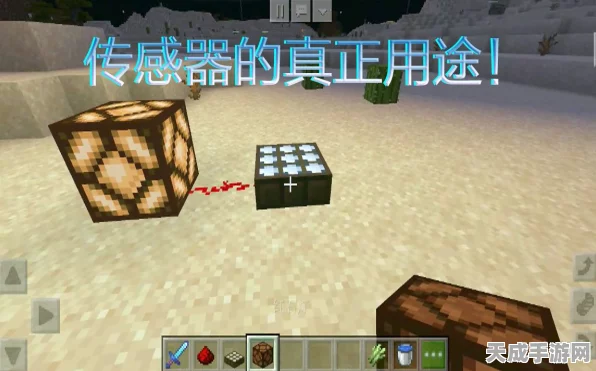 我的世界阳光传感器深度解析，打造智能光影世界的秘籍