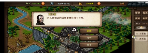 烟雨江湖深度揭秘，解锁小环秘密任务的全面攻略