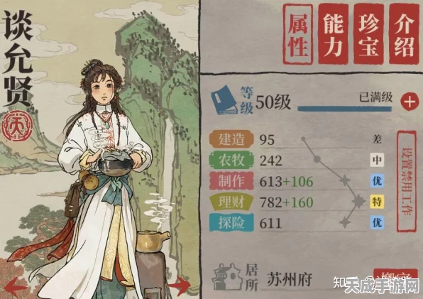 江南百景图深度攻略，文淑珍宝搭配秘籍大公开